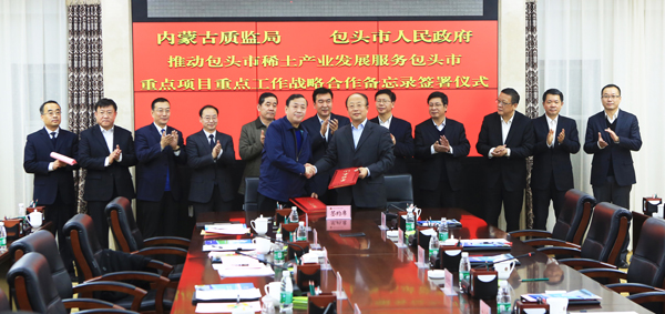 Memorandum of Cooperation taps rare earth industry