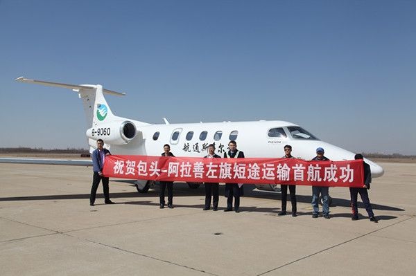 Direct flight links Baotou with Alxa Left Banner