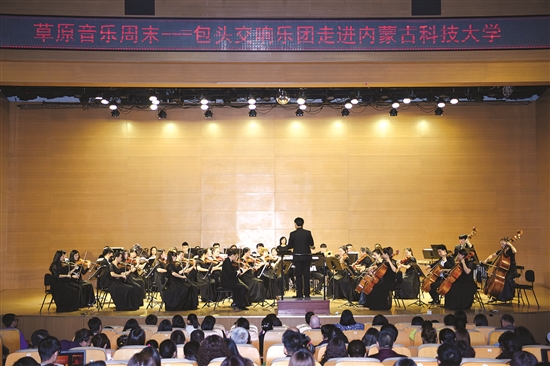 Baotou to promote art education