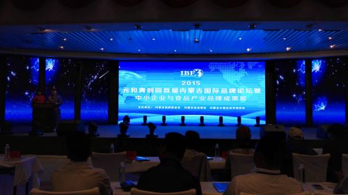 First Inner Mongolia international brands forum opens in Hohhot