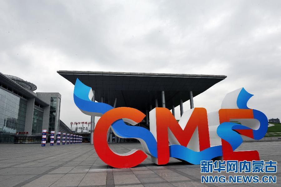 China-Mongolia Expo prepares for opening