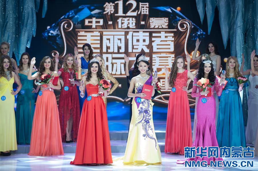 Miss China-Russia-Mongolia contest concludes in Manzhouli