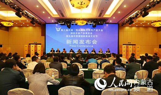 China-Baotou International Beef and Mutton Industry Convention coming in July