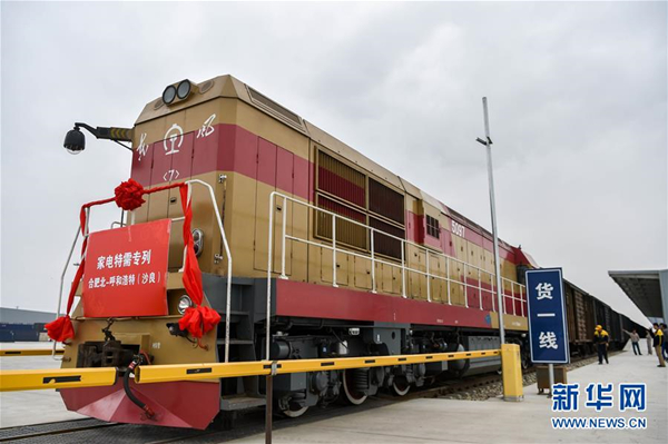 Inner Mongolia's first special home appliance train arrives in Hohhot