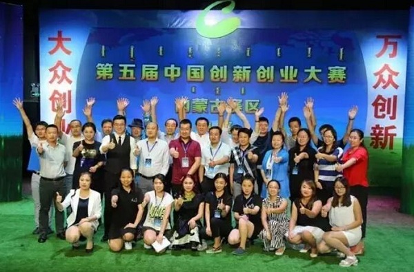 Hohhot hosts Inner Mongolian finals of innovation contest