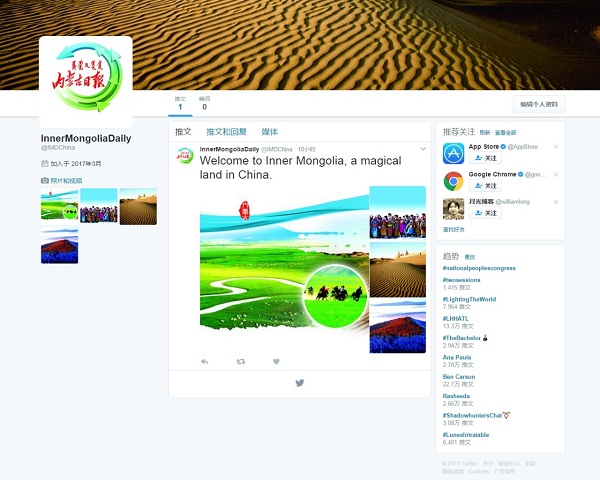 Inner Mongolia Daily signs up to Twitter