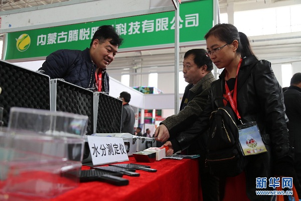 Inner Mongolia holds intl argriculture expo