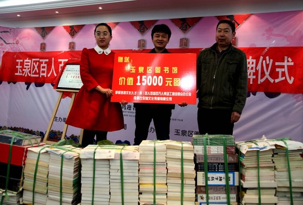 Books donated to Hohhot teenagers