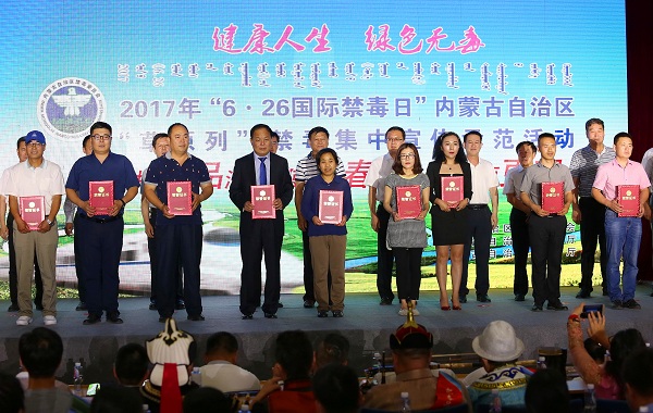 Inner Mongolia promotes drug education