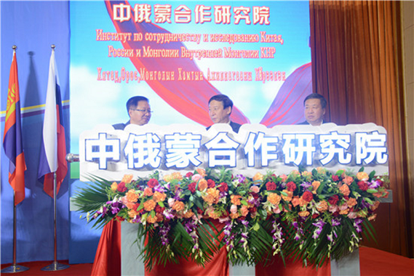 Hohhot convenes China-Mongolia-Russia think tank forum