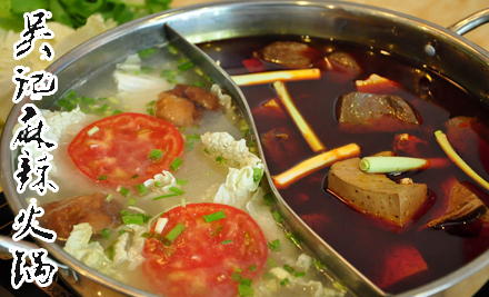 Wu Spicy Hot Pot