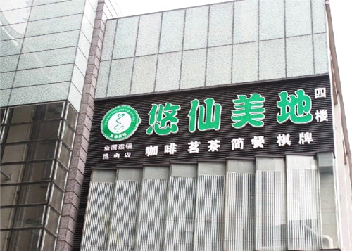 Yosemite Kunshan store