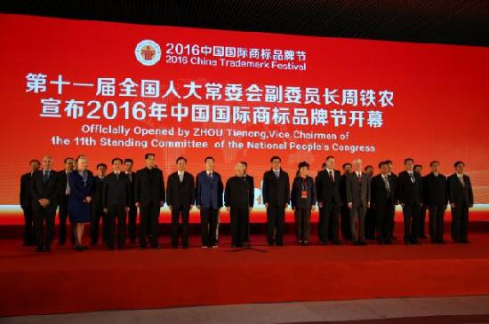 2016 China Trademark festival opens in Kunshan