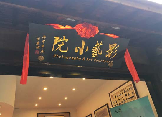 Photographic hub boosts beauty in Zhouzhuang