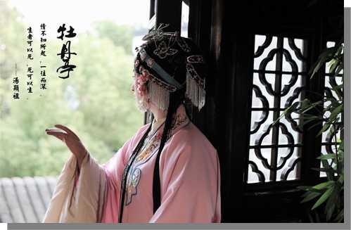 Nanjing 'Party' Week – One Performance: The Peony Pavilion-Kunqu Opera Performance