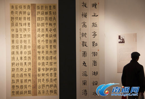 Nantong opens calligraphy exhibition