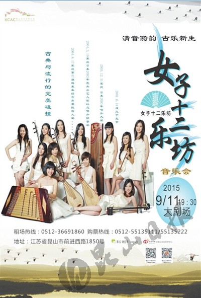 Kunshan Culture and Art Center to stage memorable performances