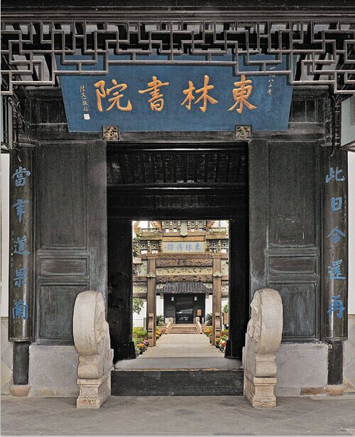 Donglin Academy