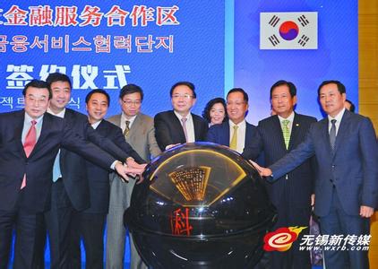 Wuxi unveils China-S Korea cooperation zone