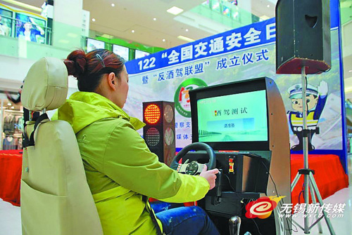 Wuxi sets up Anti-Drunk Driving Association