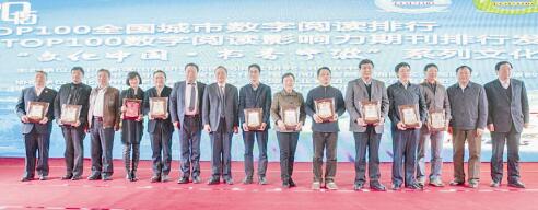 Wuxi ranks 21st in digital reading cities