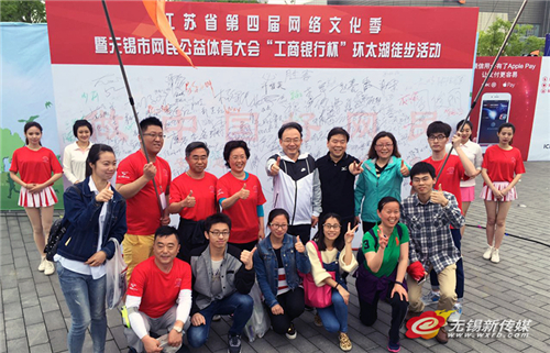 2016 Around Taihu Lake Hiking Event