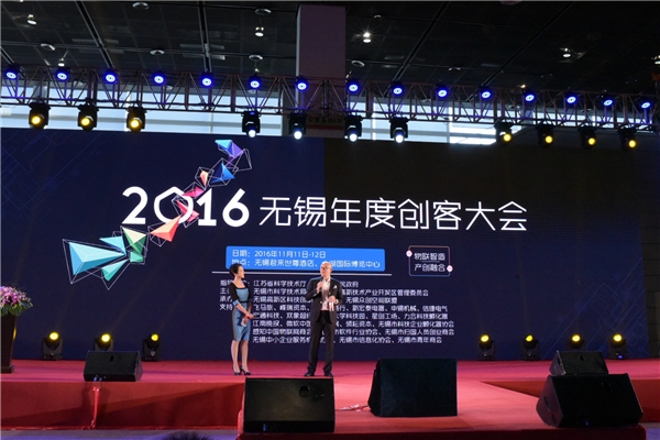 Wuxi holds its 2016 maker expo
