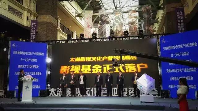 Investment summit aims to boost Wuxi film industry