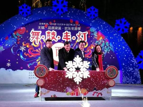 Winter festivities refresh approaching year in Wuxi