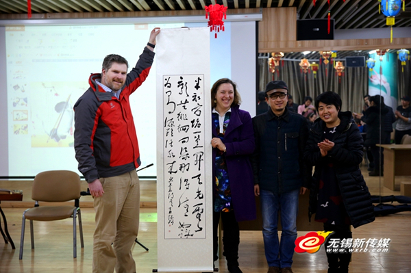 Wuxi Intl. teachers enjoy artistic exchange