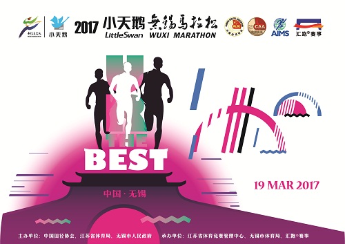 Wuxi Marathon steps up global stature in AIMS deal