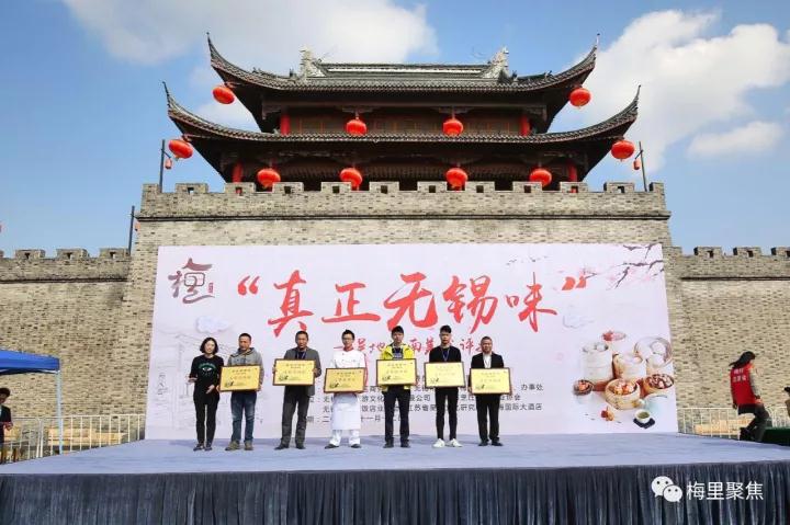 2017 Real Wuxi Food brings food party to Meili town