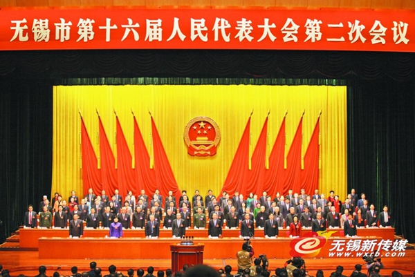 2nd Wuxi People's Congress opens