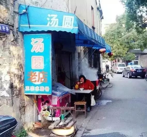 Recommended places to taste Tangyuan in Wuxi