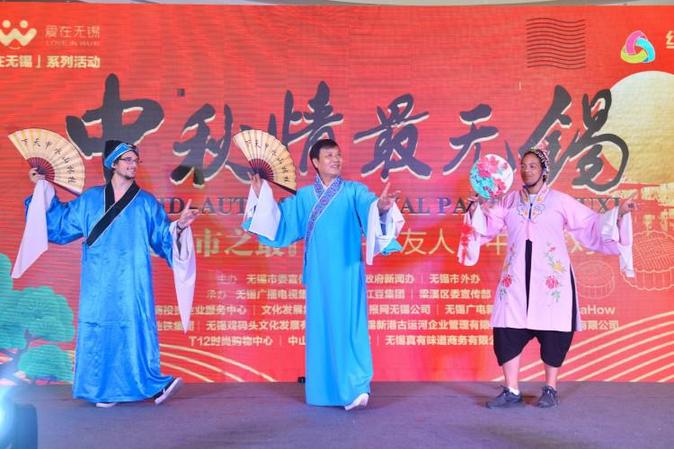 Expats join Wuxi locals to celebrate Mid-Autumn Festival