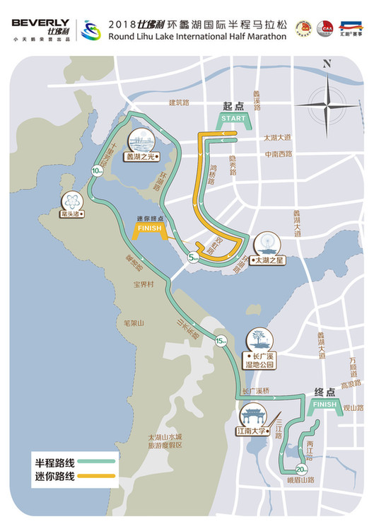 Runners to compete in Lihu Lake Intl Half Marathon on Nov 4