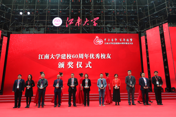 Alumni of Jiangnan University celebrate its 60 anniversary