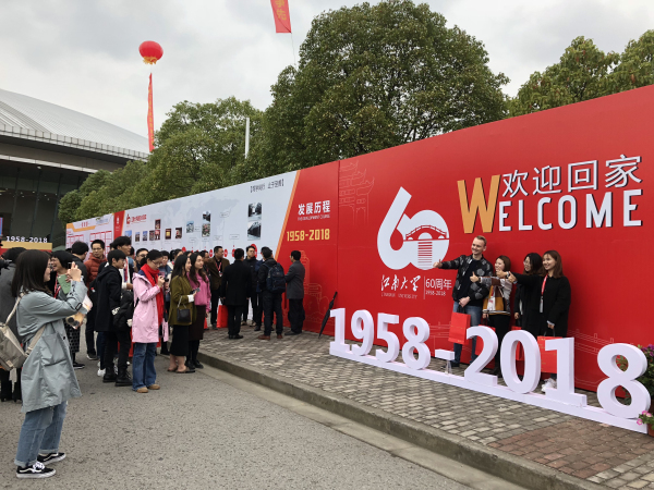 Alumni of Jiangnan University celebrate its 60 anniversary