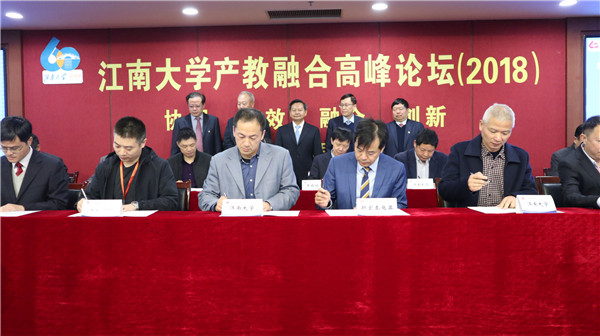 Jiangnan University seeks more cooperation with enterprises