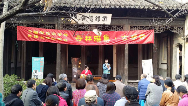 Guqin music performance woos Huishan ancient town crowds