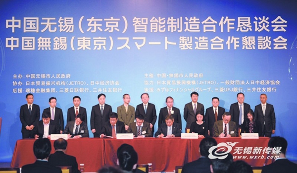 Wuxi joints Tokyo on intelligent manufacturing