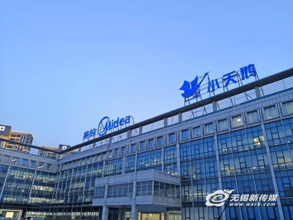 Midea further cooperates with Wuxi on washing machine manufacturing