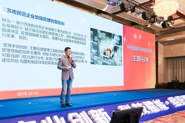 Innovation powers private enterprises in South Jiangsu