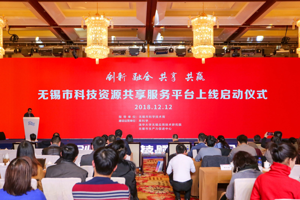 Sharing service platform launched for technical innovation in Wuxi