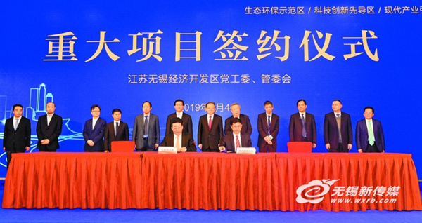 Wuxi Municipal Economic Development Zone opens