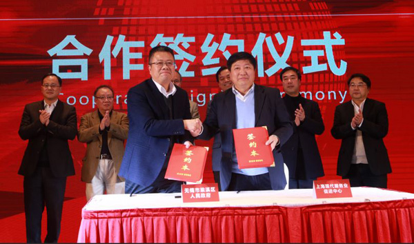 Shanghai Service Federation to support industry development in Liangxi