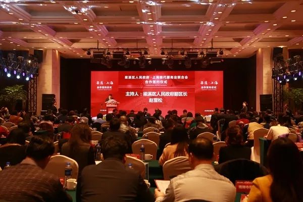 Shanghai Service Federation to support industry development in Liangxi