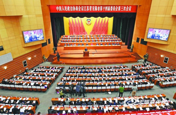 CPPCC Wuxi Committee opens annual session