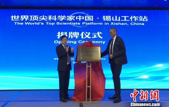 Nobel laureate establishes work station in Wuxi