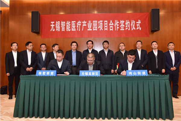 Wuxi Intelligent Medical Industrial Park to settle in WND